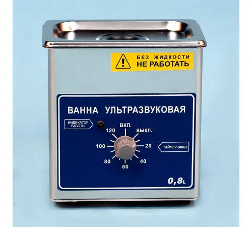 Ванна ультразвуковая ВУ-09-«Я-ФП»-01
