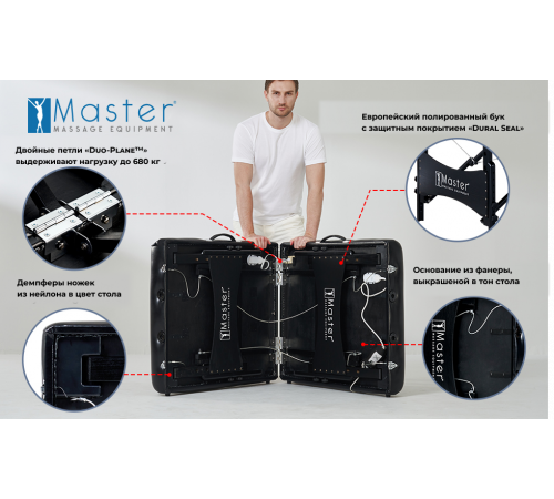 Массажный стол складной Master Galaxy TT, с подогревом