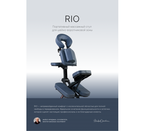 Массажный стул (кресло для массажа) Master RIO