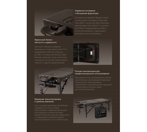 Массажный стол складной Master SUPREME