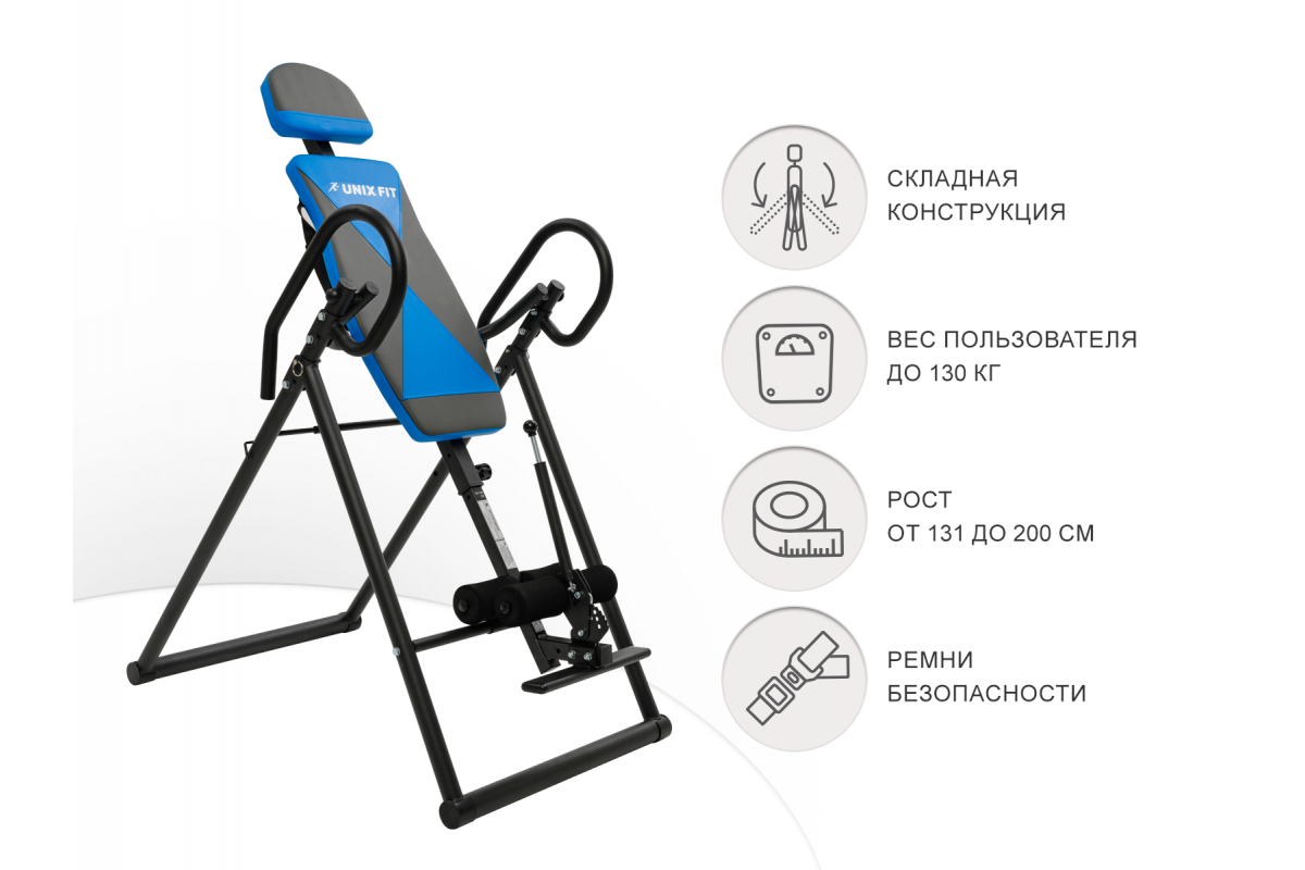 Инверсионный стол для позвоночника отзывы