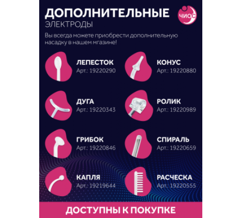 Дарсонваль массажер "Звезда" СН-107 Профи