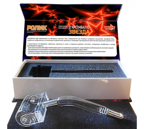 Насадка (электрод) "Ролик" к дарсонвалю в подарочной упаковке