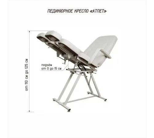 Педикюрное кресло «ЧЕРНЫЙ АТЛЕТ»