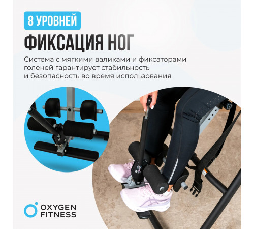 Инверсионный стол OXYGEN FITNESS SPINEX
