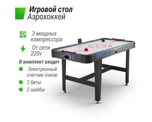 Игровой стол UNIX Line Аэрохоккей (155х76 cм)