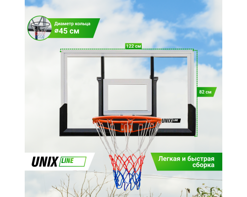 Баскетбольный щит UNIX Line B-Backboard 48"x32" R45