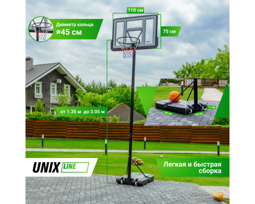 Баскетбольная стойка UNIX Line B-Stand 44"x30" R45 H135-305cm