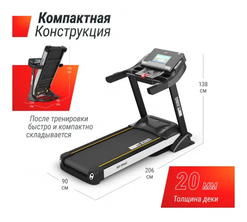 Беговая дорожка UNIX Fit MX-990 AC (10,1" TFT)