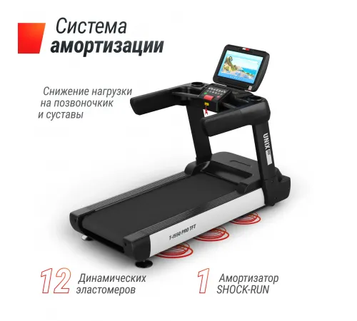 Беговая дорожка UNIX Fit T-1550 PRO (18,5" TFT)