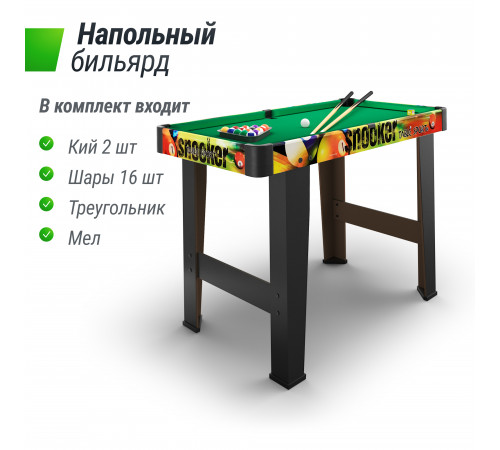 Игровой стол UNIX Line Мини Бильярд (88х47 cм) Color