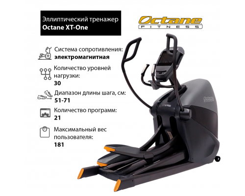 Эллиптический тренажер Octane XT-One с консолью Smart
