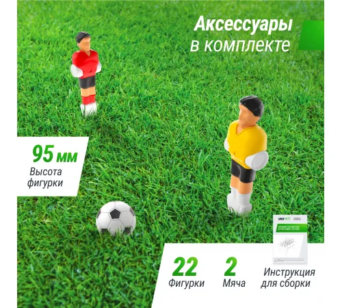 Игровой стол UNIX Line Футбол - Кикер (140х70см) Light Wood