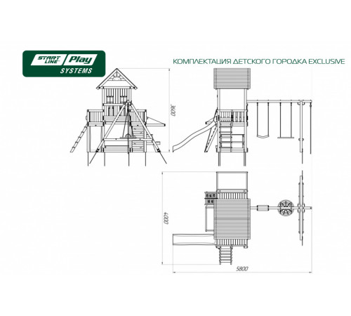 Детский городок EXCLUSIVE эконом