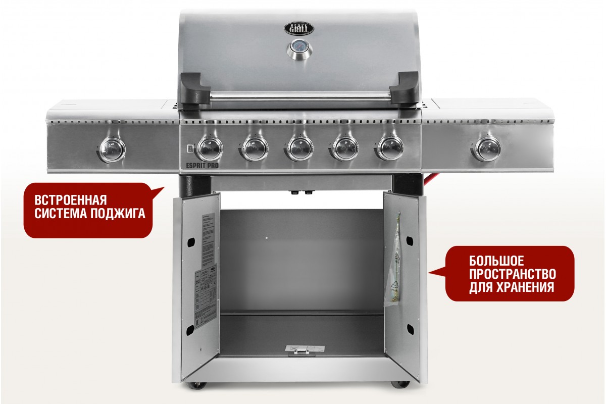 Газовый гриль start grill. Гриль Esprit 21b. Старт гриль газовый. Газовый гриль theamos. Гриль газовый без решетки.