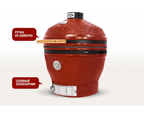 Керамический гриль-барбекю 24 дюйма CFG CHEF (красный) (61 см)