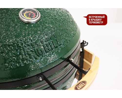 Керамический гриль-барбекю 24 дюйма CFG (зеленый) (61 см)
