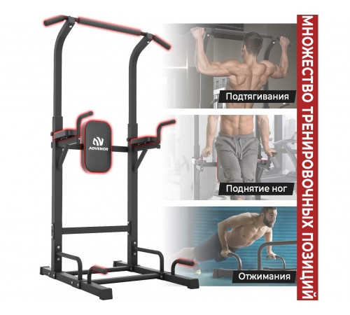 Турник-брусья DFC Power Tower G-ADVENOR