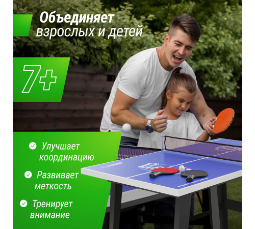 Игровой стол UNIX Line Настольный теннис (121х68 cм)