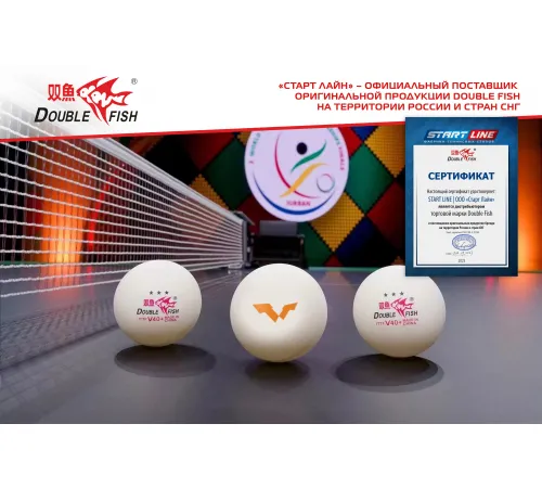 Мячи для н/т Double Fish V40+ 3 star WTTC (6шт.)