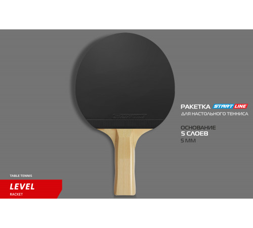 Теннисная ракетка Start line Level 100 New (анатомическая) 12201