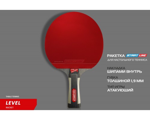 Теннисная ракетка Start line Level 500 New (коническая) 12604