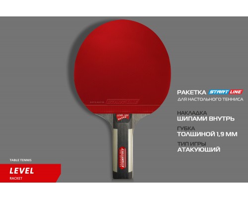 Теннисная ракетка Start line Level 500 New (прямая) 12605