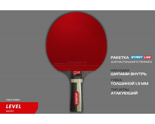 Теннисная ракетка Start line Level 600 New (коническая) 12704
