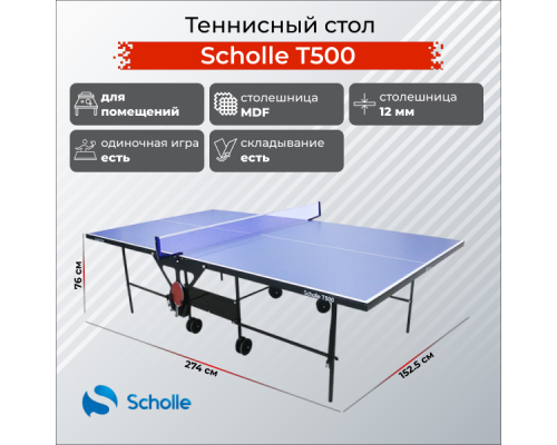 Теннисный стол Scholle T500