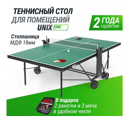 Теннисный стол UNIX Line Compact indoor 18mm MDF (Green)
