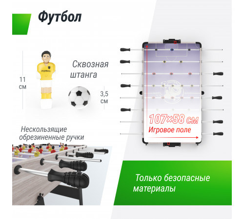 Игровой стол складной UNIX Line Трансформер 5 в 1 (108х59 cм)