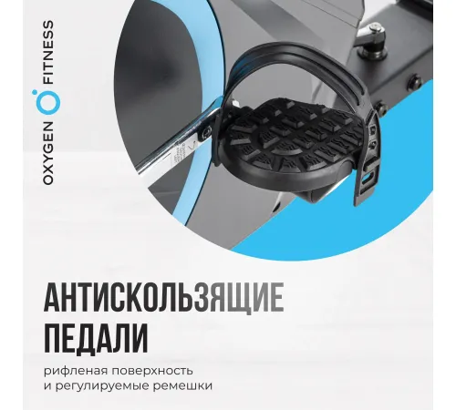 Велотренажер OXYGEN FITNESS MOMENTUM RB