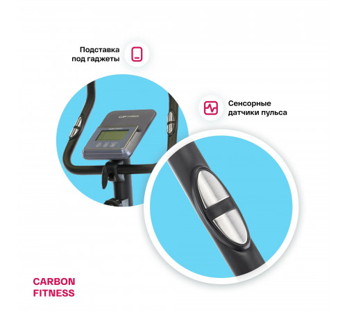 Велотренажер CARBON FITNESS U70