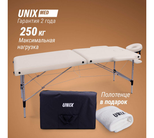 Массажный стол UNIX Мастер / Master 2 секции белый