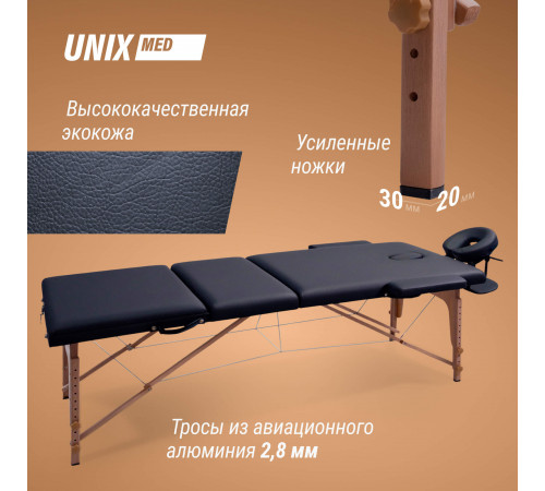 Массажный стол UNIX Стандарт / Standard 3 секции черный