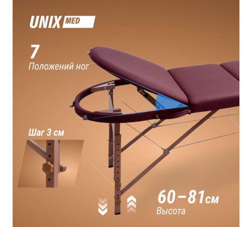Массажный стол UNIX Комфорт / Comfort 3 секции бордовый