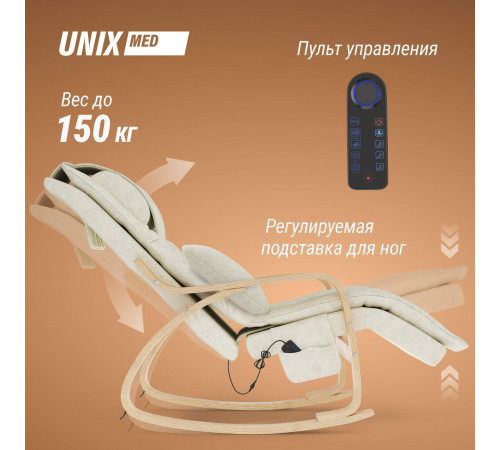 Массажное кресло UNIX Авола / Avola бежевый