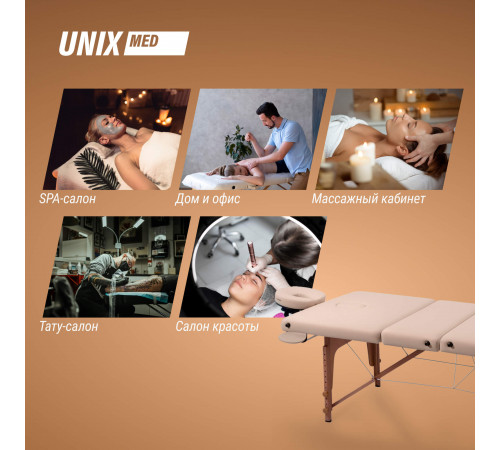 Массажный стол UNIX Премиум / Premium кремовый