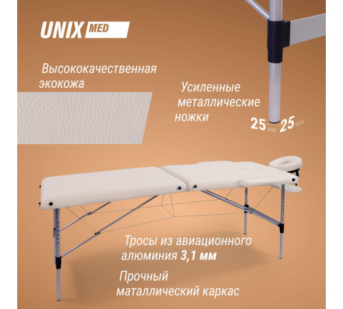 Массажный стол UNIX Мастер / Master 2 секции белый