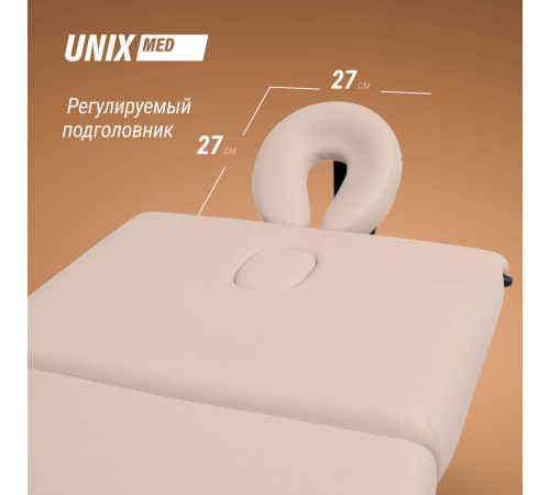 Массажный стол UNIX Премиум / Premium кремовый