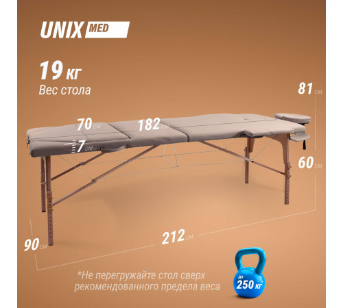 Массажный стол UNIX Безмятежность / Serenity 3 секции серый