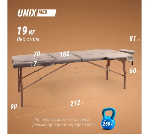 Массажный стол UNIX Безмятежность / Serenity 3 секции серый