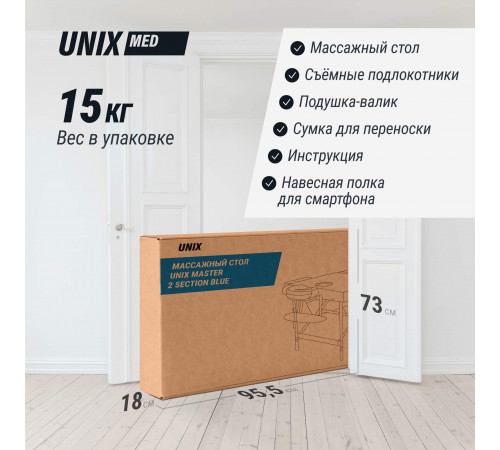 Массажный стол UNIX Мастер / Master 2 секции белый
