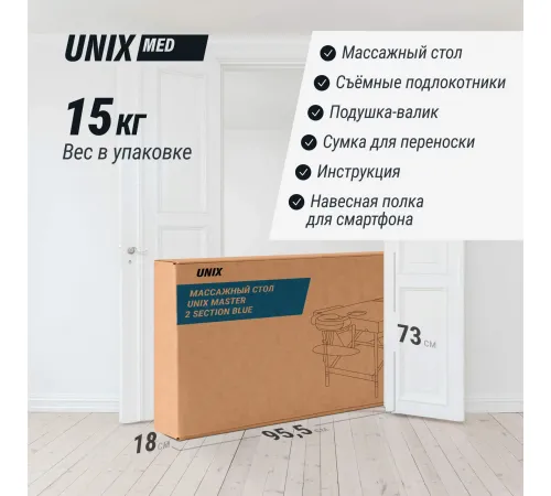 Массажный стол UNIX Мастер / Master 2 секции белый