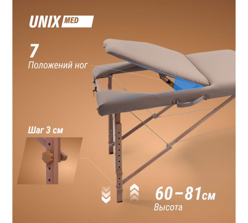 Массажный стол UNIX Безмятежность / Serenity 3 секции серый