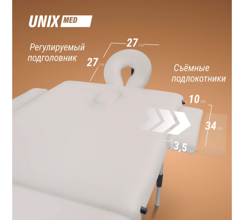 Массажный стол UNIX Мастер / Master 2 секции белый