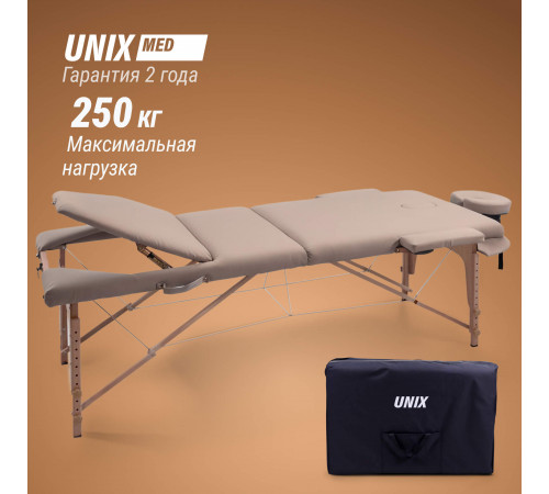 Массажный стол UNIX Безмятежность / Serenity 3 секции серый