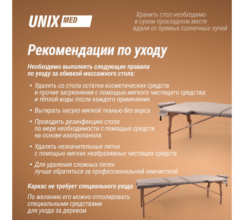 Массажный стол UNIX Безмятежность / Serenity 3 секции серый