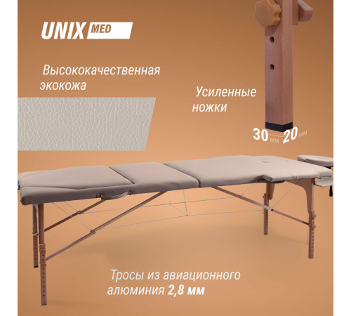 Массажный стол UNIX Безмятежность / Serenity 3 секции серый