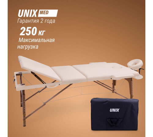 Массажный стол UNIX Стандарт / Standard 3 секции бежевый